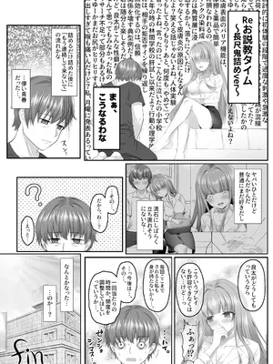 [傾世遊庵 (いつきけいせい)] 名門校随一の才女を救いようのないマゾ雌に再教育するお話 [DL版]_40
