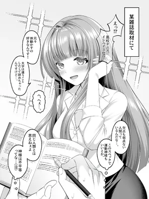 [傾世遊庵 (いつきけいせい)] 名門校随一の才女を救いようのないマゾ雌に再教育するお話 [DL版]_41