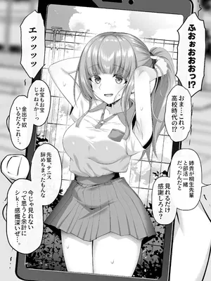 [傾世遊庵 (いつきけいせい)] 名門校随一の才女を救いようのないマゾ雌に再教育するお話 [DL版]_47