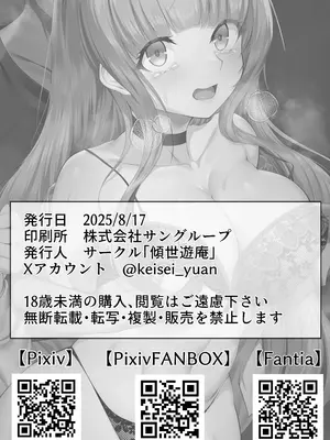 [傾世遊庵 (いつきけいせい)] 名門校随一の才女を救いようのないマゾ雌に再教育するお話 [DL版]_51