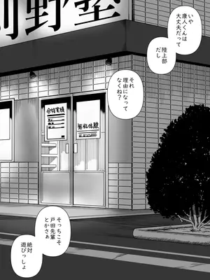 [刈屋] めちゃくちゃ搾られる関係になる話 塾の優等生編_02