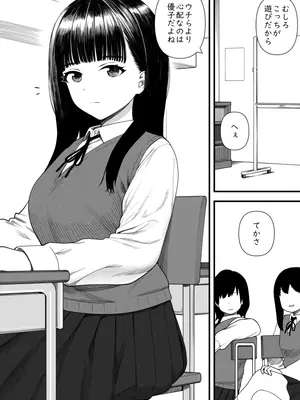 [刈屋] めちゃくちゃ搾られる関係になる話 塾の優等生編_03