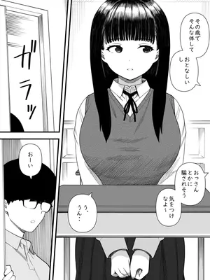 [刈屋] めちゃくちゃ搾られる関係になる話 塾の優等生編_04