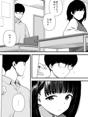 [刈屋] めちゃくちゃ搾られる関係になる話 塾の優等生編_05