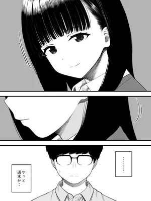 [刈屋] めちゃくちゃ搾られる関係になる話 塾の優等生編_07