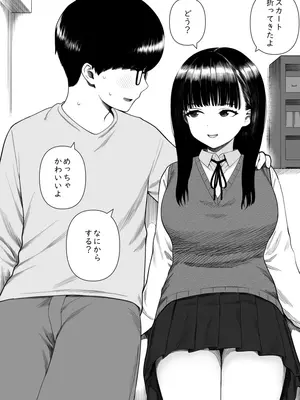 [刈屋] めちゃくちゃ搾られる関係になる話 塾の優等生編_10