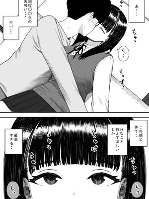 [刈屋] めちゃくちゃ搾られる関係になる話 塾の優等生編_12