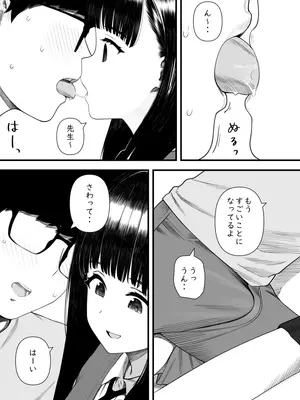 [刈屋] めちゃくちゃ搾られる関係になる話 塾の優等生編_13