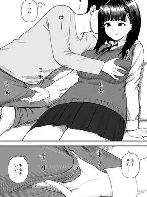 [刈屋] めちゃくちゃ搾られる関係になる話 塾の優等生編_14