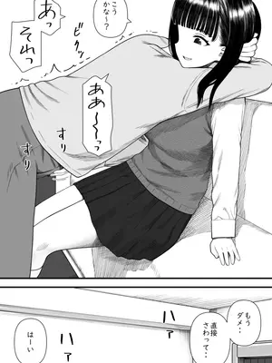 [刈屋] めちゃくちゃ搾られる関係になる話 塾の優等生編_15