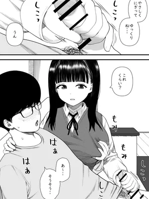 [刈屋] めちゃくちゃ搾られる関係になる話 塾の優等生編_16