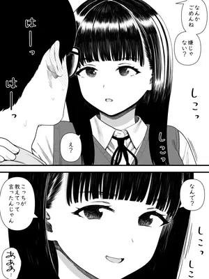 [刈屋] めちゃくちゃ搾られる関係になる話 塾の優等生編_17