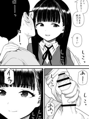 [刈屋] めちゃくちゃ搾られる関係になる話 塾の優等生編_19