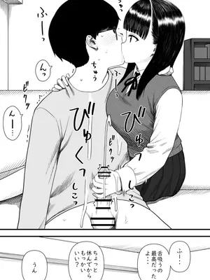 [刈屋] めちゃくちゃ搾られる関係になる話 塾の優等生編_23