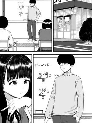 [刈屋] めちゃくちゃ搾られる関係になる話 塾の優等生編_24