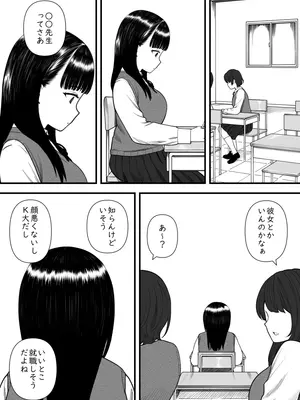 [刈屋] めちゃくちゃ搾られる関係になる話 塾の優等生編_25