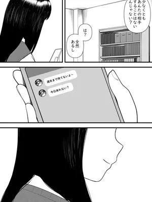 [刈屋] めちゃくちゃ搾られる関係になる話 塾の優等生編_26