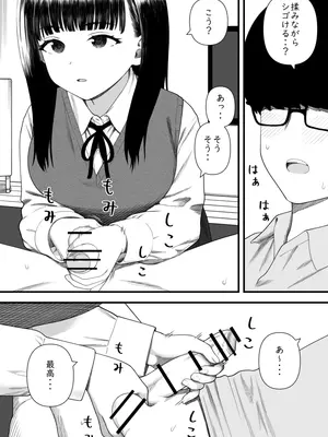 [刈屋] めちゃくちゃ搾られる関係になる話 塾の優等生編_28