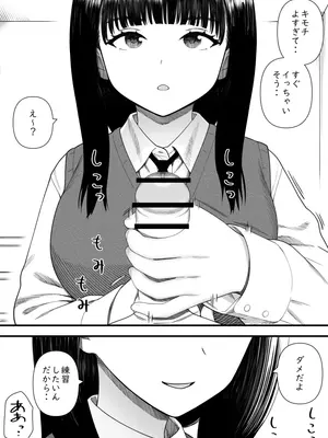 [刈屋] めちゃくちゃ搾られる関係になる話 塾の優等生編_29