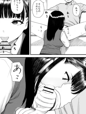 [刈屋] めちゃくちゃ搾られる関係になる話 塾の優等生編_31