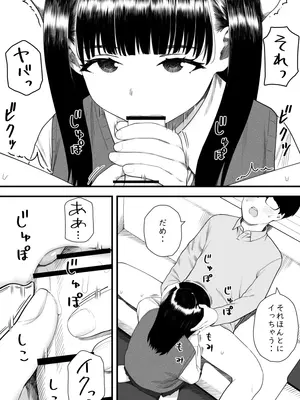 [刈屋] めちゃくちゃ搾られる関係になる話 塾の優等生編_32