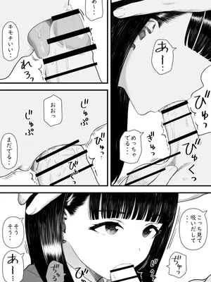 [刈屋] めちゃくちゃ搾られる関係になる話 塾の優等生編_34