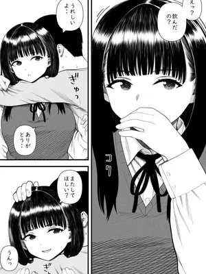 [刈屋] めちゃくちゃ搾られる関係になる話 塾の優等生編_35