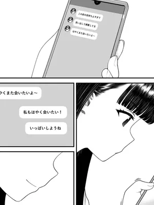 [刈屋] めちゃくちゃ搾られる関係になる話 塾の優等生編_37