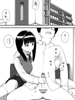 [刈屋] めちゃくちゃ搾られる関係になる話 塾の優等生編_38