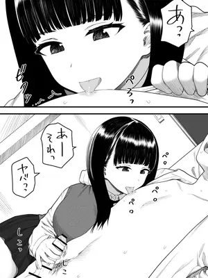 [刈屋] めちゃくちゃ搾られる関係になる話 塾の優等生編_40