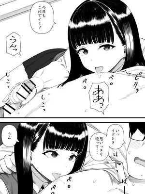 [刈屋] めちゃくちゃ搾られる関係になる話 塾の優等生編_41