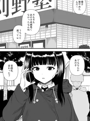 [刈屋] めちゃくちゃ搾られる関係になる話 塾の優等生編_46