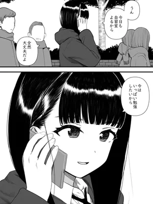 [刈屋] めちゃくちゃ搾られる関係になる話 塾の優等生編_47