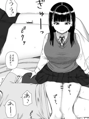 [刈屋] めちゃくちゃ搾られる関係になる話 塾の優等生編_48