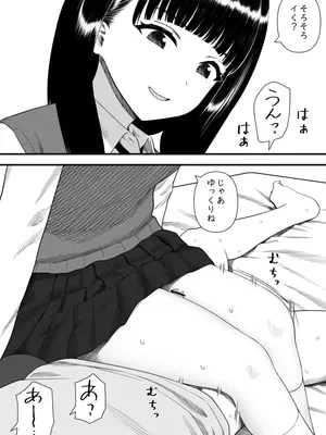 [刈屋] めちゃくちゃ搾られる関係になる話 塾の優等生編_49