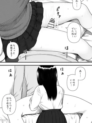 [刈屋] めちゃくちゃ搾られる関係になる話 塾の優等生編_52