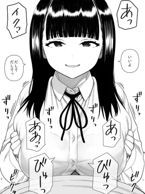 [刈屋] めちゃくちゃ搾られる関係になる話 塾の優等生編_54