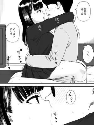 [刈屋] めちゃくちゃ搾られる関係になる話 塾の優等生編_60