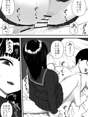 [刈屋] めちゃくちゃ搾られる関係になる話 塾の優等生編_62