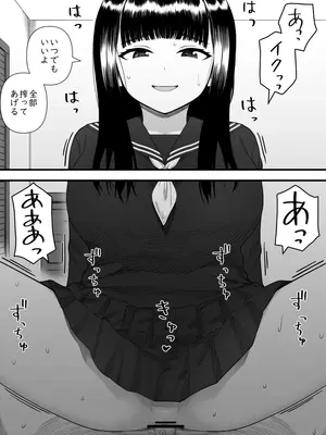 [刈屋] めちゃくちゃ搾られる関係になる話 塾の優等生編_63