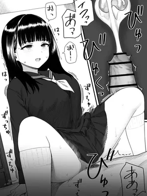 [刈屋] めちゃくちゃ搾られる関係になる話 塾の優等生編_64