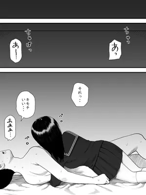 [刈屋] めちゃくちゃ搾られる関係になる話 塾の優等生編_65