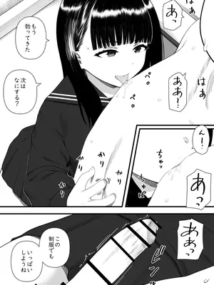 [刈屋] めちゃくちゃ搾られる関係になる話 塾の優等生編_66