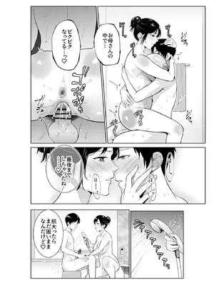 [夏のおやつ] 入浴から始まる母との肉欲生活_21