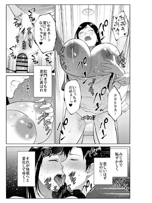 [夏のおやつ] 入浴から始まる母との肉欲生活_42