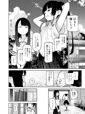 [知恵の原石あずせ研究しょ (あずせ)] リリィちゃんの悪戯よりもスキなコト♡ [DL版]_06