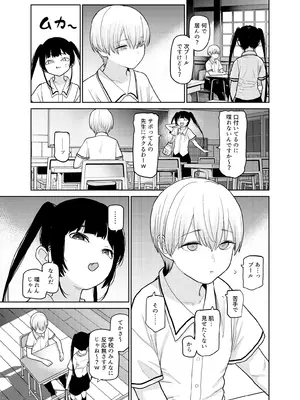 [知恵の原石あずせ研究しょ (あずせ)] リリィちゃんの悪戯よりもスキなコト♡ [DL版]_07