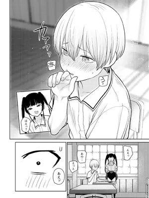 [知恵の原石あずせ研究しょ (あずせ)] リリィちゃんの悪戯よりもスキなコト♡ [DL版]_10