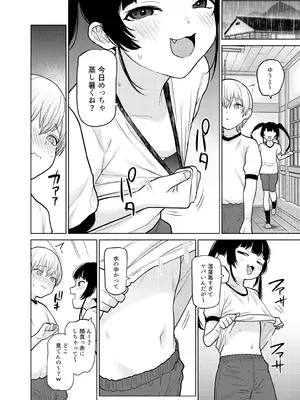 [知恵の原石あずせ研究しょ (あずせ)] リリィちゃんの悪戯よりもスキなコト♡ [DL版]_14