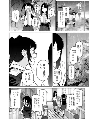 [知恵の原石あずせ研究しょ (あずせ)] リリィちゃんの悪戯よりもスキなコト♡ [DL版]_20